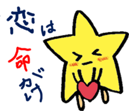 Hoshi_Nugeet sticker #1442109