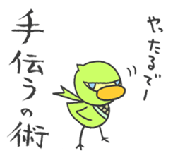 Kawaii Ninja. sticker #1442702