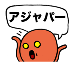 Space Octopus sticker #1443279