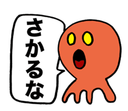 Space Octopus sticker #1443292