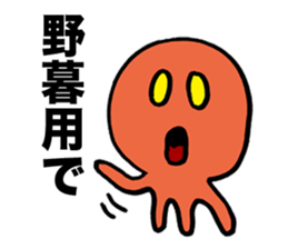 Space Octopus sticker #1443293