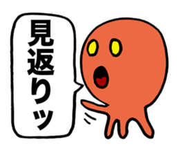 Space Octopus sticker #1443296