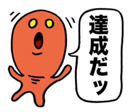 Space Octopus sticker #1443307