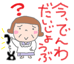 mother's words sticker #1443885