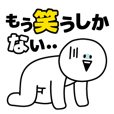 ネガティブすぎて笑うしかない!!