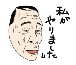 Mask of uncle sticker #1445109