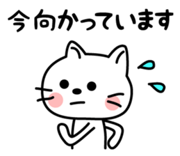 The Polite Cat sticker #1445819