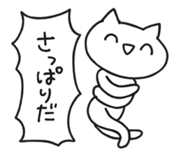 Weird Cat sticker #1446035