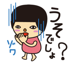 Hairstyle "Okappa" of the Japanese child sticker #1446567