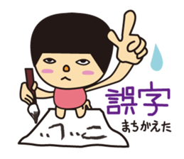 Hairstyle "Okappa" of the Japanese child sticker #1446583