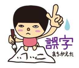 Hairstyle "Okappa" of the Japanese child sticker #1446583