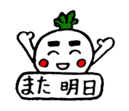 Kagoshima life of radish Taro sticker #1447276