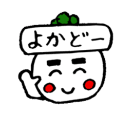 Kagoshima life of radish Taro sticker #1447299