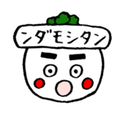 Kagoshima life of radish Taro sticker #1447304