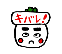 Kagoshima life of radish Taro sticker #1447309