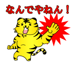 It is a kansai tiger! sticker #1447754