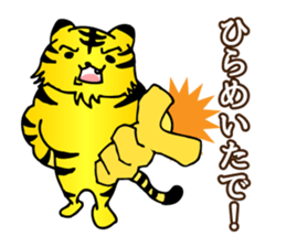 It is a kansai tiger! sticker #1447758
