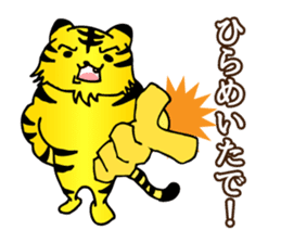 It is a kansai tiger! sticker #1447758