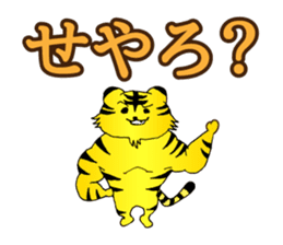 It is a kansai tiger! sticker #1447760