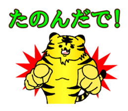 It is a kansai tiger! sticker #1447764
