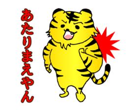 It is a kansai tiger! sticker #1447766