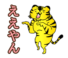 It is a kansai tiger! sticker #1447767