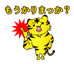 It is a kansai tiger! sticker #1447771