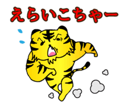 It is a kansai tiger! sticker #1447780