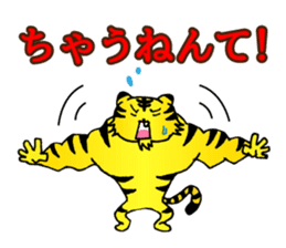 It is a kansai tiger! sticker #1447783
