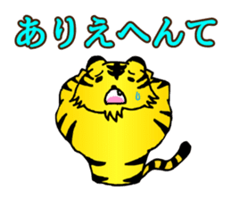 It is a kansai tiger! sticker #1447786
