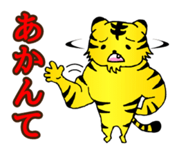 It is a kansai tiger! sticker #1447787
