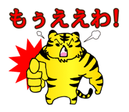 It is a kansai tiger! sticker #1447789