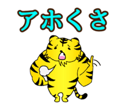 It is a kansai tiger! sticker #1447790