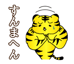 It is a kansai tiger! sticker #1447792