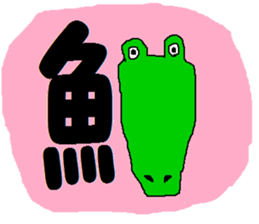 crocodile sticker #1448055