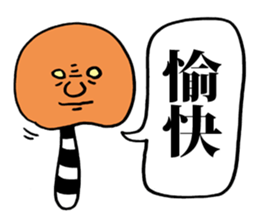 Border poisonous mushroom sticker #1448762