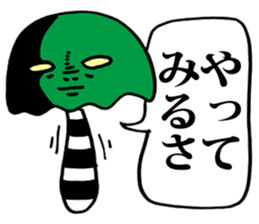 Border poisonous mushroom sticker #1448788