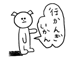 Maru Saga Dialect Sticker sticker #1449704