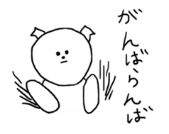 Maru Saga Dialect Sticker sticker #1449713