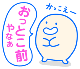 [Flatterer] Taikomochi Sticker sticker #1449802