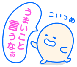 [Flatterer] Taikomochi Sticker sticker #1449815