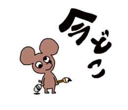 Brown mouse sticker #1451411