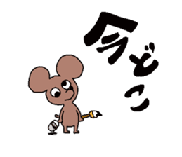 Brown mouse sticker #1451411