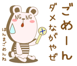 Toyama's bear sticker #1451619