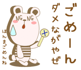 Toyama's bear sticker #1451619