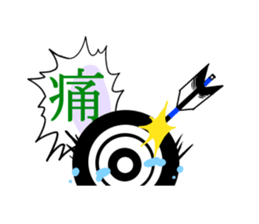 Freedom Kyudo sticker #1452007