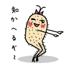 Futatsumata yam sticker #1452475