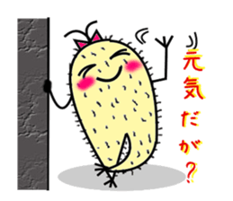 Futatsumata yam sticker #1452502