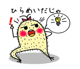 Futatsumata yam sticker #1452511