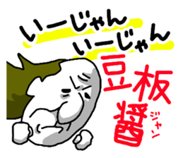 The Seasoning Man 2 sticker #1453567